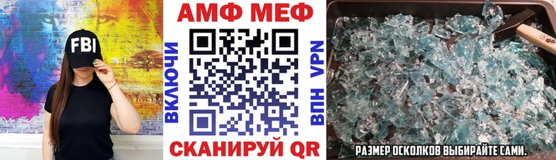 АМФ 97%  Купить закладки  Сураж 