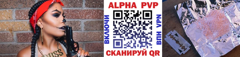 Alfa_PVP VHQ Купить где Сураж