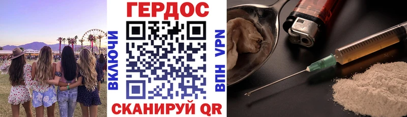 ГЕРОИН VHQ  Купить  Сураж 