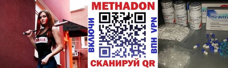 Метадон methadone Купить Сураж